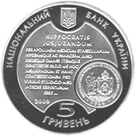 225 років Львівському національному медичному університету