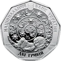 Терезки, 2 грн, 2015 — аверс