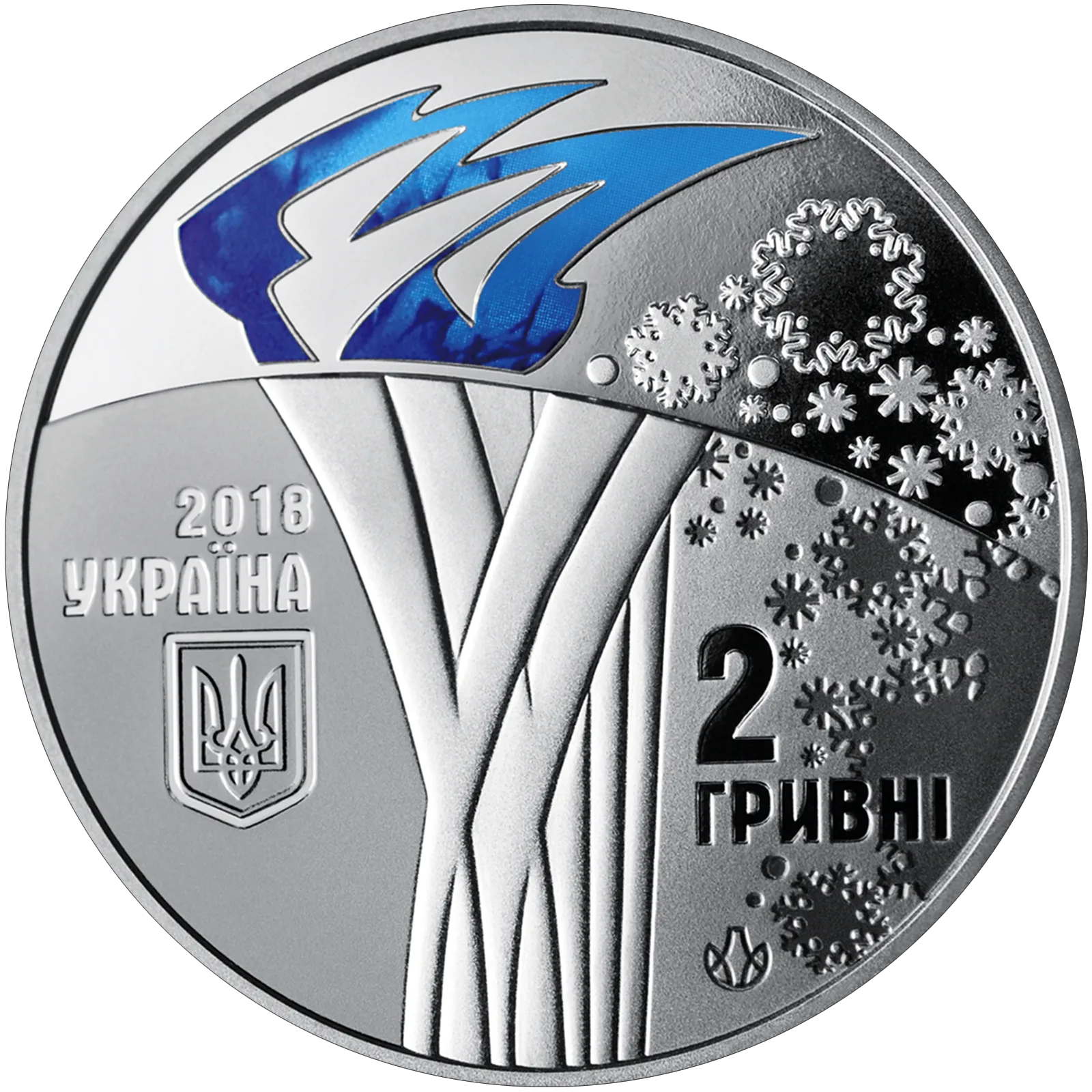 ХХІІІ зимові Олімпійські ігри, 2 грн, 2018 — аверс