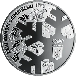 ХХІІІ зимові Олімпійські ігри, 2 грн, 2018 — реверс