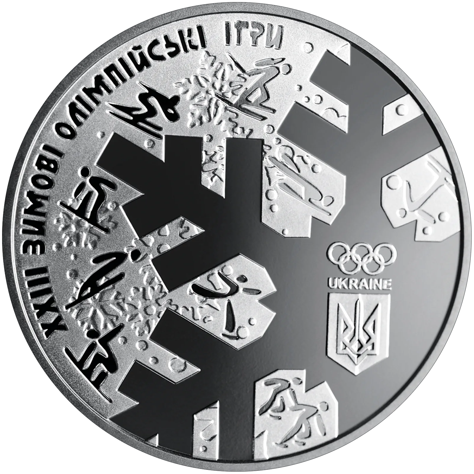 ХХІІІ зимові Олімпійські ігри, 2 грн, 2018 — реверс
