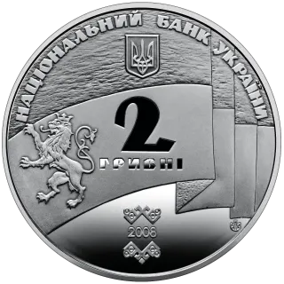 90 років утворення Західно-Української Народної Республіки