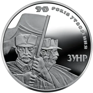 90 років утворення Західно-Української Народної Республіки, 2 грн, 2008 — реверс