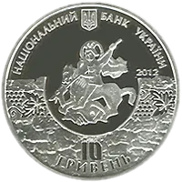 1800 років м.Судаку, 10 грн, 2012 — аверс