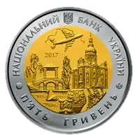 85 років Київській області