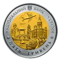 85 років Київській області, 5 грн (біметал), 2017 — аверс
