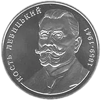 Кость Левицький, 2 грн, 2009 — реверс
