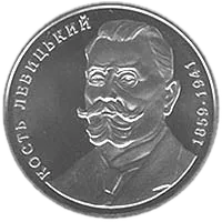 Кость Левицький, 2 грн, 2009 — реверс