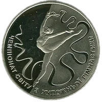 Чемпіонат світу з художньої гімнастики, 2 грн, 2013 — реверс
