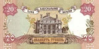 20 гривень · 2000 · В. Стельмах — реверс