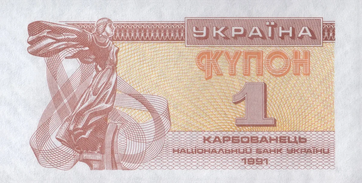 1 карбованець · 1991 · без підпису — аверс