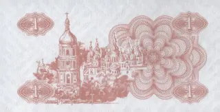 1 карбованець · 1991 · без підпису — реверс