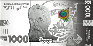 Cувенірна срібна банкнота номіналом 1 000 гривень зразка 2019 року