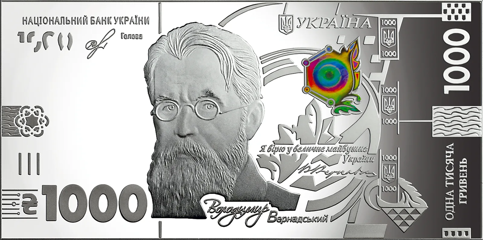 Cувенірна срібна банкнота номіналом 1 000 гривень зразка 2019 року, 2020 — аверс