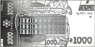 Cувенірна срібна банкнота номіналом 1 000 гривень зразка 2019 року, 2020 — реверс