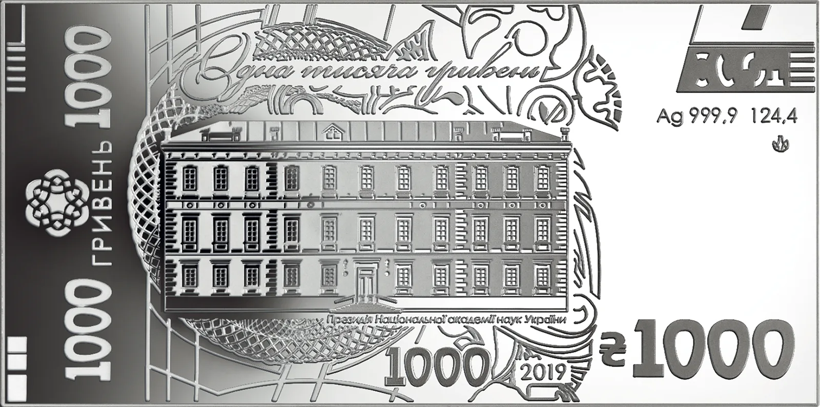 Cувенірна срібна банкнота номіналом 1 000 гривень зразка 2019 року, 2020 — реверс