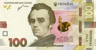 100 гривень · 2021 · К. Шевченко