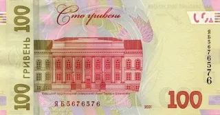100 гривень · 2021 · К. Шевченко — реверс