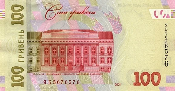 100 гривень · 2021 · К. Шевченко — реверс
