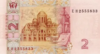2 гривні · 2005 · В. Стельмах — реверс