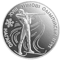 Біатлон, 10 грн, 1998 — реверс