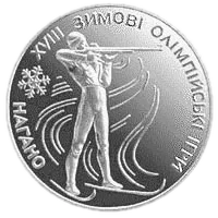 Біатлон, 10 грн, 1998 — реверс