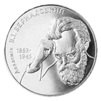 Володимир Вернадський, 2 грн, 2003 — реверс