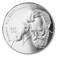 Володимир Вернадський, 2 грн, 2003 — реверс