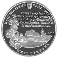 Павло Тичина