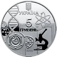 150 років Одеському національному університету імені І. І. Мечникова, 5 грн, 2015 — аверс