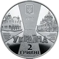 Йосиф Сліпий