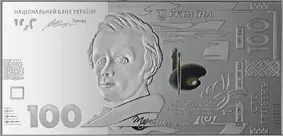 Сувенірна банкнота зі срібла номіналом 100 гривень зразка 2014 року