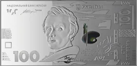 Сувенірна банкнота зі срібла номіналом 100 гривень зразка 2014 року, 2017 — аверс