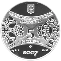 Рік Свині (Кабана)