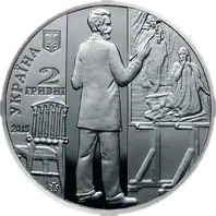 Олександр Мурашко, 2 грн, 2015 — аверс