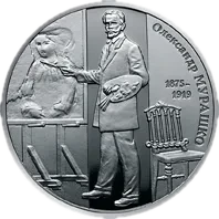 Олександр Мурашко, 2 грн, 2015 — реверс