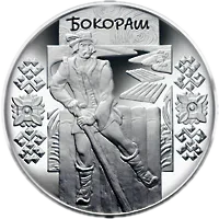 Бокораш, 5 грн, 2009 — реверс
