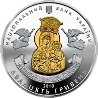 Зимненський Святогірський Успенський монастир