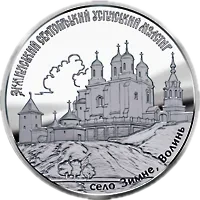 Зимненський Святогірський Успенський монастир, 20 грн, 2010 — реверс
