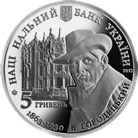 Будинок з химерами