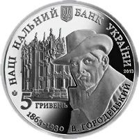 Будинок з химерами, 5 грн, 2013 — аверс