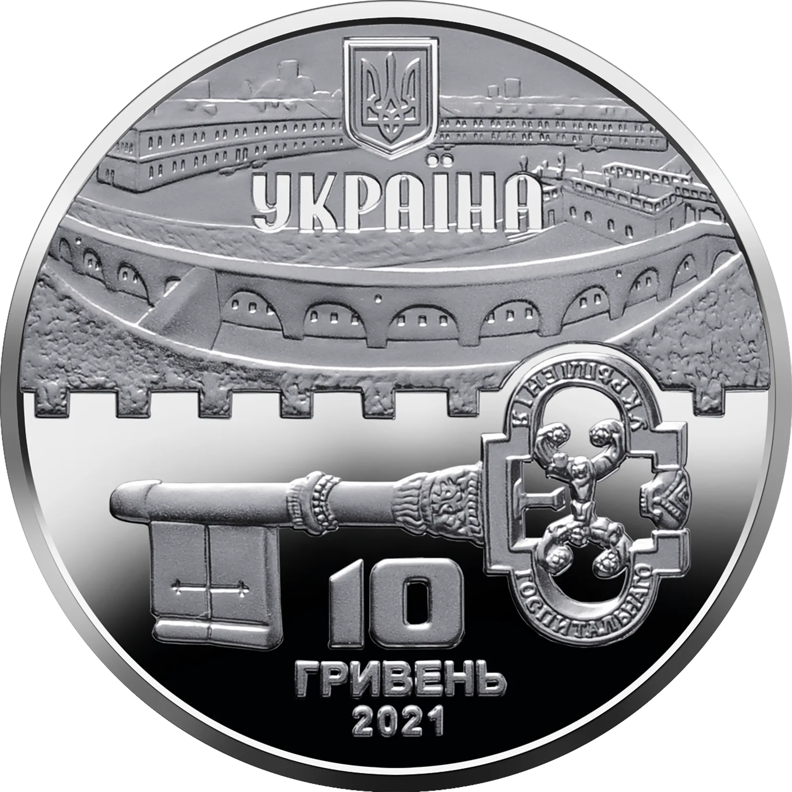 Київська фортеця, 10 грн, 2021 — аверс
