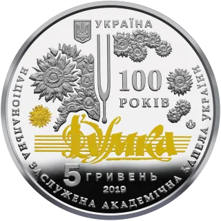 100 років з часу утворення Національної заслуженої академічної капели України «Думка»