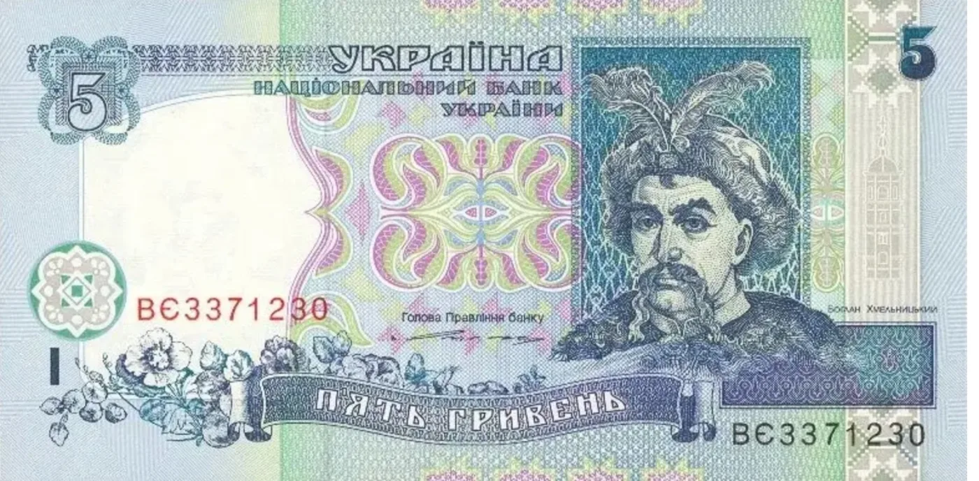 5 гривень · 1994 · В. Ющенко — аверс