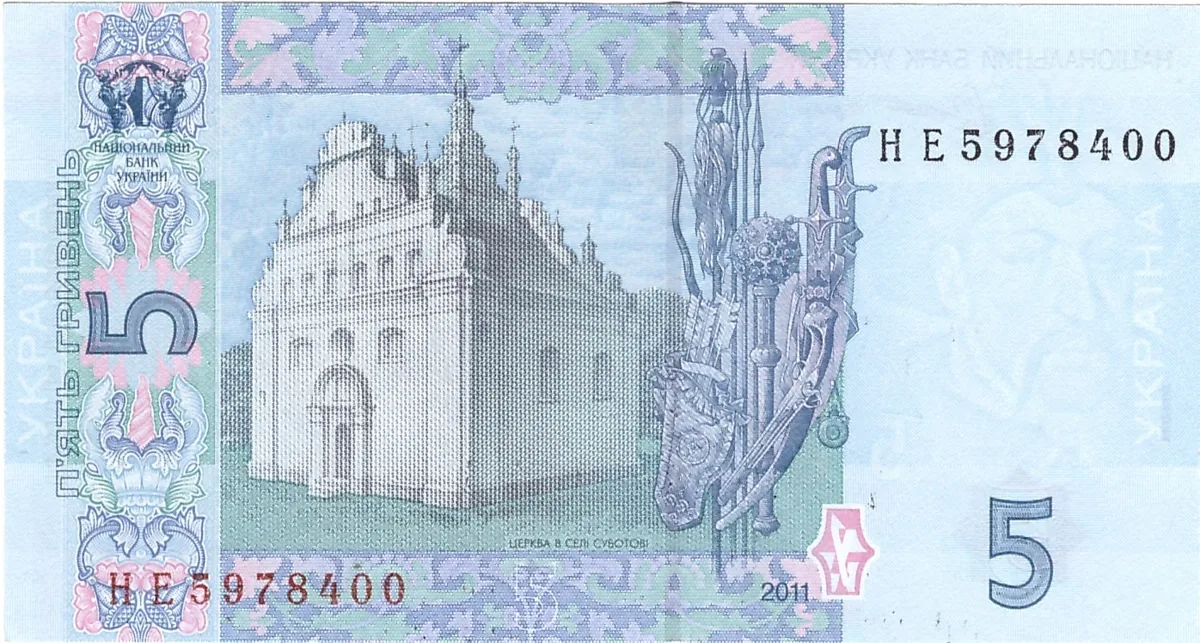 5 гривень · 2011 · С. Арбузов — реверс