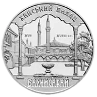 Ханський палац в Бахчисараї, 10 грн, 2001 — реверс