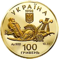 Енеїда