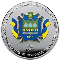 100 років Національному університету водного господарства та природокористування (м. Рівне), 2 грн, 2015 — реверс