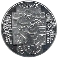 Гончар, 5 грн, 2010 — реверс