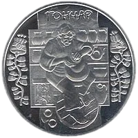 Гончар, 5 грн, 2010 — реверс